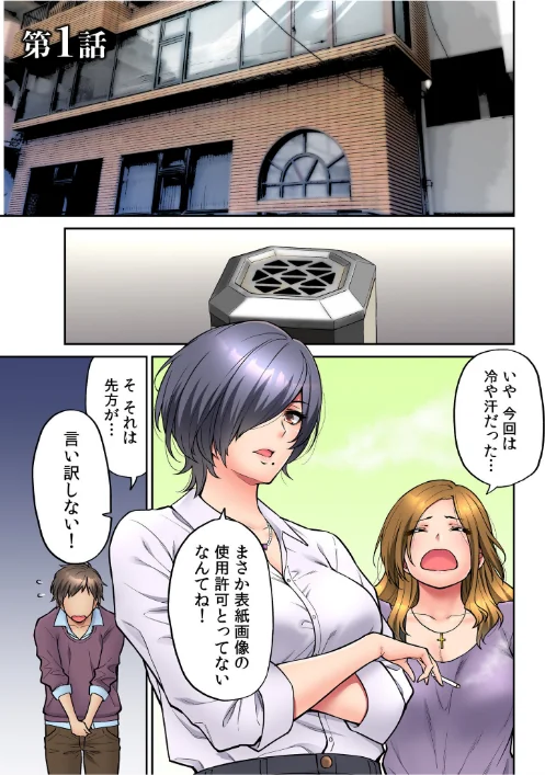 {エロ漫画}いいわよ…私も…濡れてるから… 憧れのセンパイたちとの夜…【デジタル特装版】/制作:庄司二号/ 試し読みサンプル 3ページ目