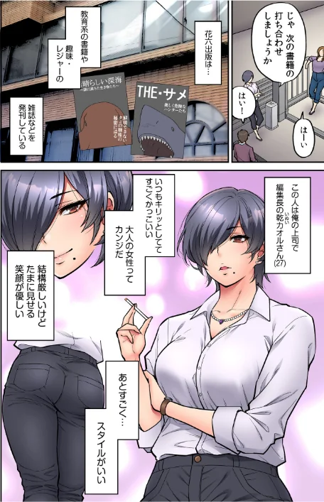 {エロ漫画}いいわよ…私も…濡れてるから… 憧れのセンパイたちとの夜…【デジタル特装版】/制作:庄司二号/ 試し読みサンプル 4ページ目