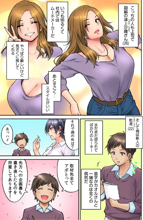 {エロ漫画}いいわよ…私も…濡れてるから… 憧れのセンパイたちとの夜…【デジタル特装版】/制作:庄司二号/ 試し読みサンプル 5ページ目