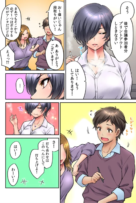 {エロ漫画}いいわよ…私も…濡れてるから… 憧れのセンパイたちとの夜…【デジタル特装版】/制作:庄司二号/ 試し読みサンプル 6ページ目