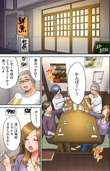 {エロ漫画}いいわよ…私も…濡れてるから… 憧れのセンパイたちとの夜…【デジタル特装版】/制作:庄司二号/ 試し読みサンプル 7ページ目