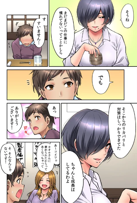 {エロ漫画}いいわよ…私も…濡れてるから… 憧れのセンパイたちとの夜…【デジタル特装版】/制作:庄司二号/ 試し読みサンプル 8ページ目