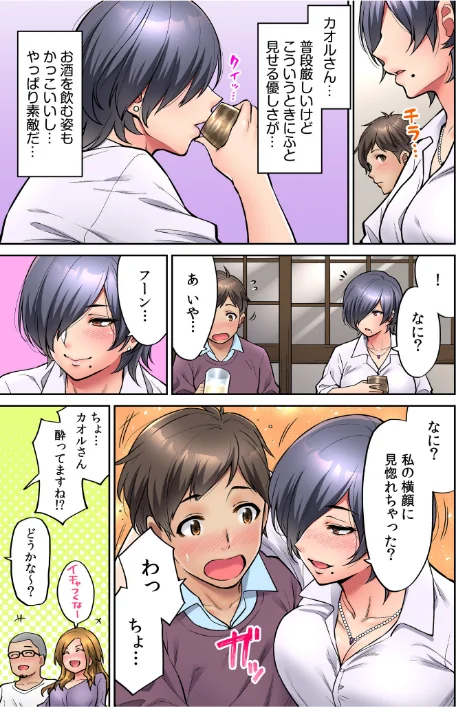 {エロ漫画}いいわよ…私も…濡れてるから… 憧れのセンパイたちとの夜…【デジタル特装版】/制作:庄司二号/ 試し読みサンプル 9ページ目