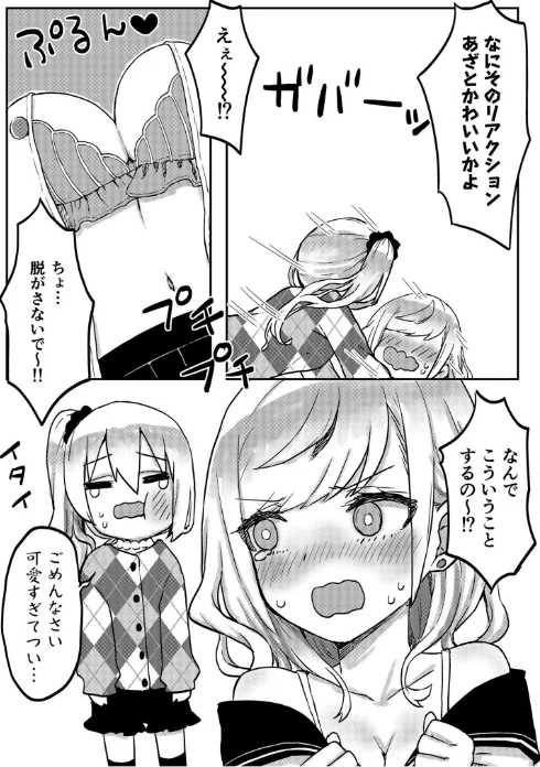 {エロ漫画}双子姉妹ちゃんの百合生活【電子単行本】/制作:LIN/ 試し読みサンプル 11ページ目