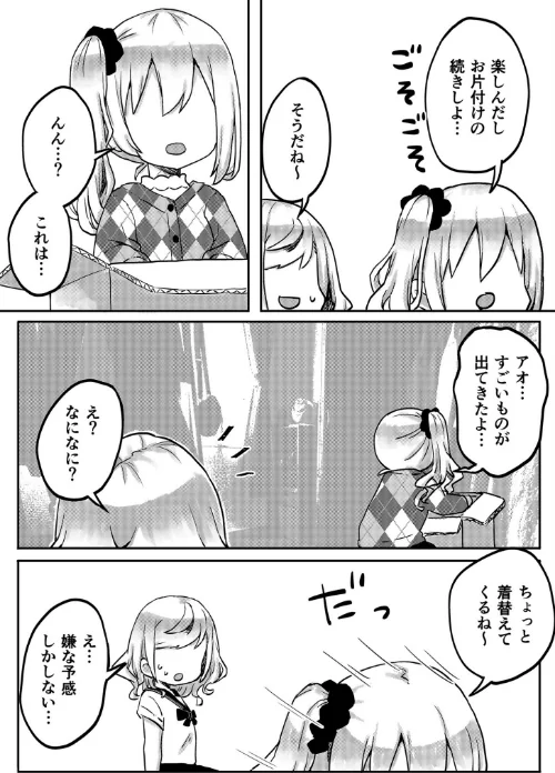 {エロ漫画}双子姉妹ちゃんの百合生活【電子単行本】/制作:LIN/ 試し読みサンプル 12ページ目
