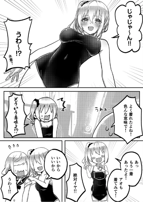 {エロ漫画}双子姉妹ちゃんの百合生活【電子単行本】/制作:LIN/ 試し読みサンプル 13ページ目
