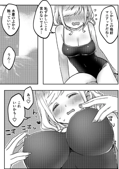 {エロ漫画}双子姉妹ちゃんの百合生活【電子単行本】/制作:LIN/ 試し読みサンプル 17ページ目