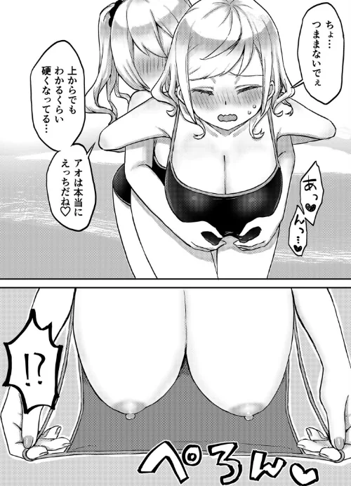 {エロ漫画}双子姉妹ちゃんの百合生活【電子単行本】/制作:LIN/ 試し読みサンプル 18ページ目