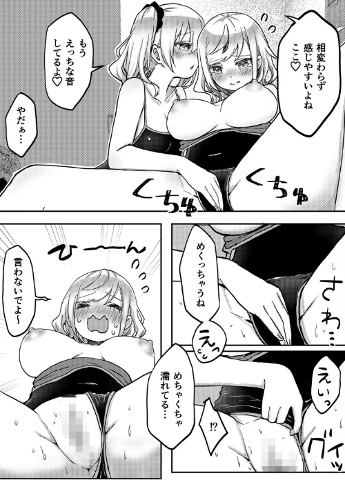 {エロ漫画}双子姉妹ちゃんの百合生活【電子単行本】/制作:LIN/ 試し読みサンプル 21ページ目
