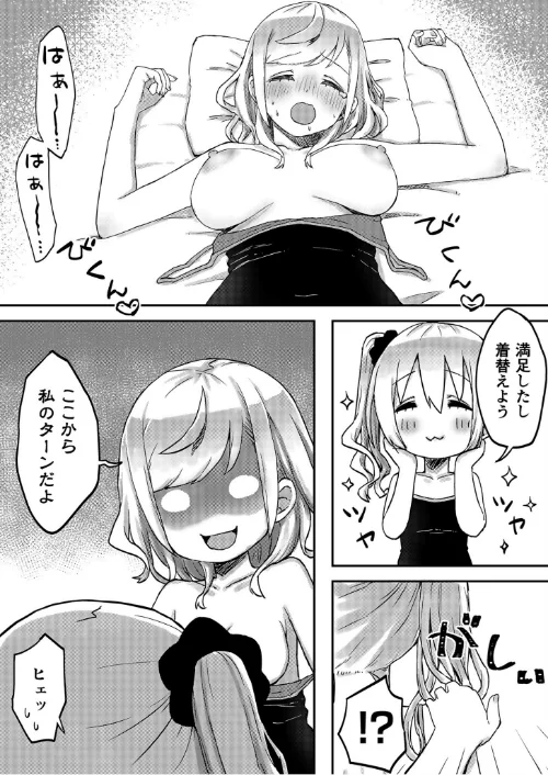 {エロ漫画}双子姉妹ちゃんの百合生活【電子単行本】/制作:LIN/ 試し読みサンプル 24ページ目