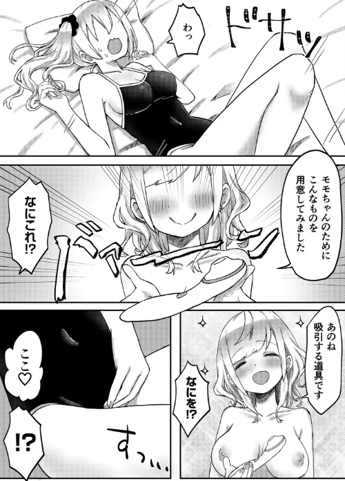 {エロ漫画}双子姉妹ちゃんの百合生活【電子単行本】/制作:LIN/ 試し読みサンプル 25ページ目
