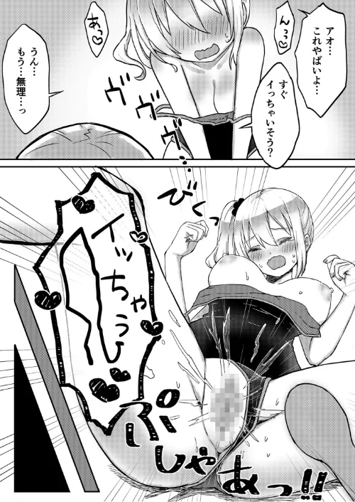 {エロ漫画}双子姉妹ちゃんの百合生活【電子単行本】/制作:LIN/ 試し読みサンプル 27ページ目