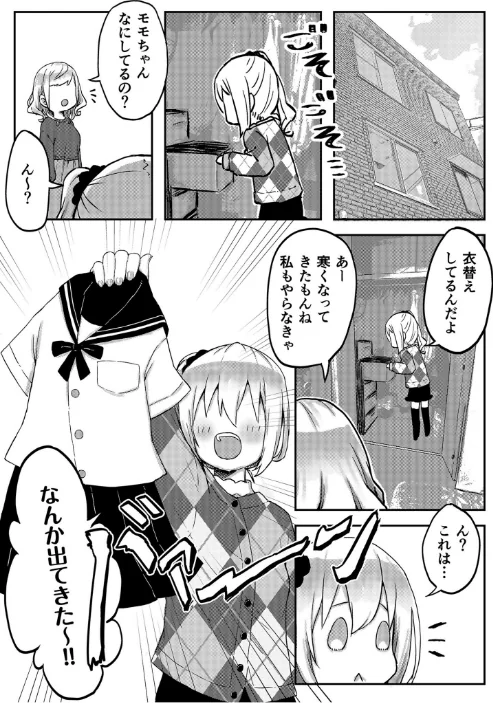 {エロ漫画}双子姉妹ちゃんの百合生活【電子単行本】/制作:LIN/ 試し読みサンプル 4ページ目