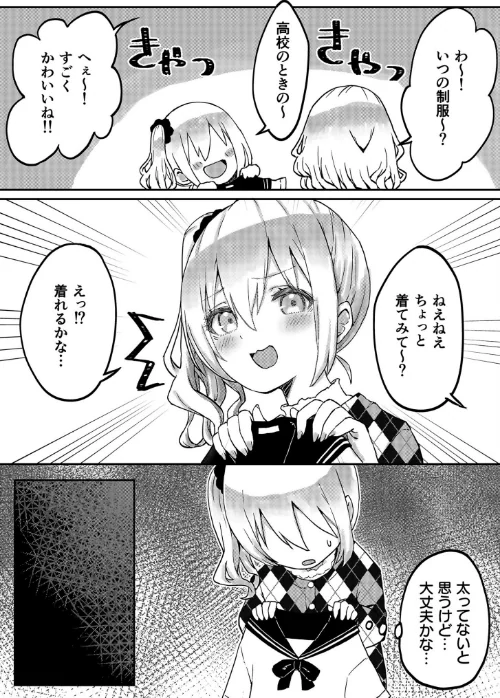 {エロ漫画}双子姉妹ちゃんの百合生活【電子単行本】/制作:LIN/ 試し読みサンプル 5ページ目