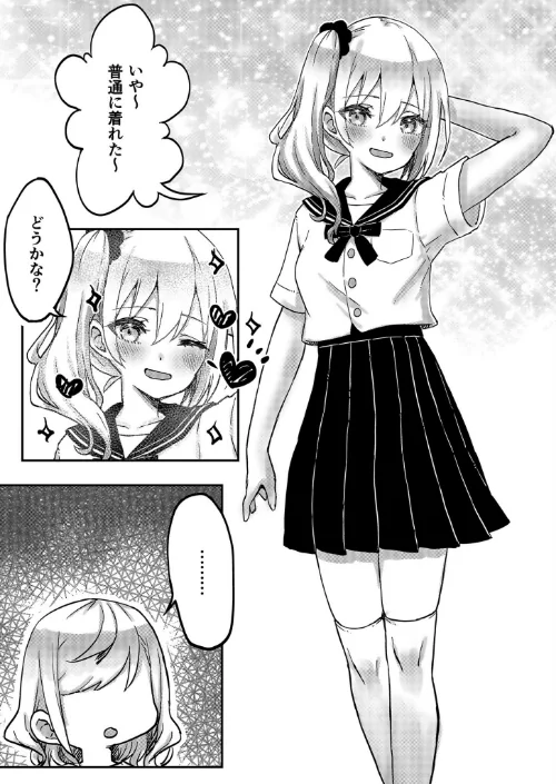 {エロ漫画}双子姉妹ちゃんの百合生活【電子単行本】/制作:LIN/ 試し読みサンプル 6ページ目