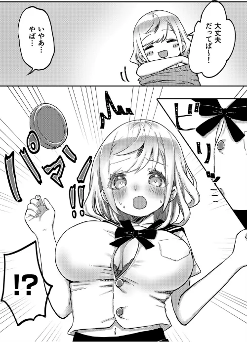{エロ漫画}双子姉妹ちゃんの百合生活【電子単行本】/制作:LIN/ 試し読みサンプル 8ページ目