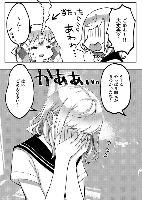 {エロ漫画}双子姉妹ちゃんの百合生活【電子単行本】/制作:LIN/ 試し読みサンプル 9ページ目