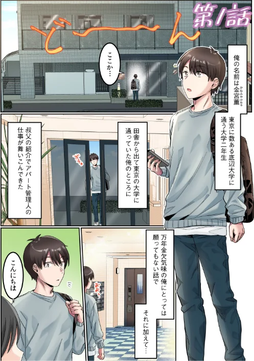 {エロ漫画}シングルマザーハウス/制作:カロテンBOX 山田キリン/ 試し読みサンプル 3ページ目