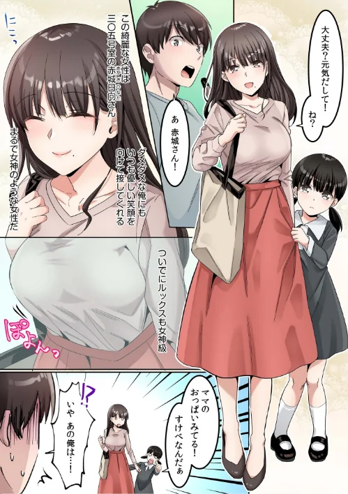 {エロ漫画}シングルマザーハウス/制作:カロテンBOX 山田キリン/ 試し読みサンプル 6ページ目