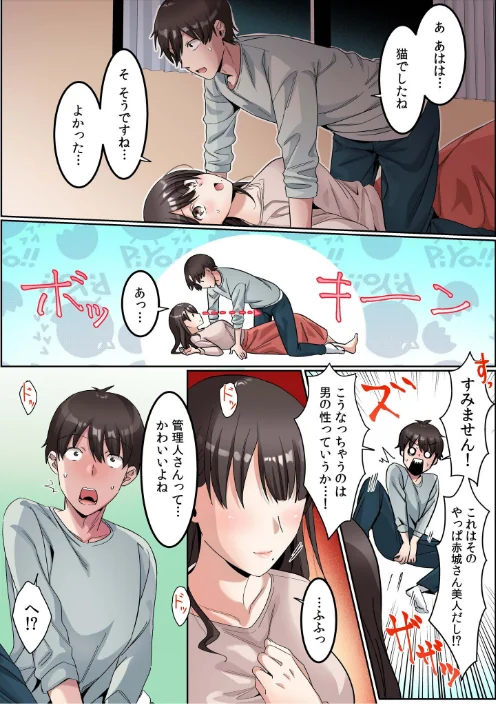 {エロ漫画}シングルマザーハウス/制作:カロテンBOX 山田キリン/ 試し読みサンプル 10ページ目