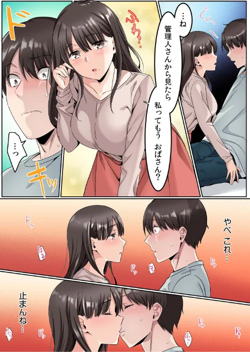 {エロ漫画}シングルマザーハウス【電子単行本】vol.01【デジタル特装版】/制作:カロテンBOX 山田キリン/ 試し読みサンプル 11ページ目