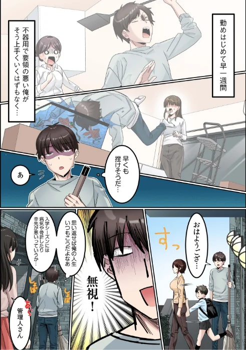 {エロ漫画}シングルマザーハウス【電子単行本】vol.01【デジタル特装版】/制作:カロテンBOX 山田キリン/ 試し読みサンプル 5ページ目
