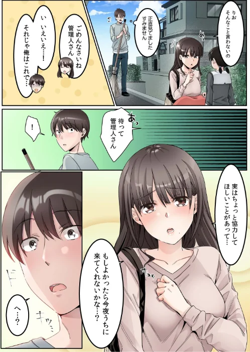 {エロ漫画}シングルマザーハウス【電子単行本】vol.01【デジタル特装版】/制作:カロテンBOX 山田キリン/ 試し読みサンプル 7ページ目