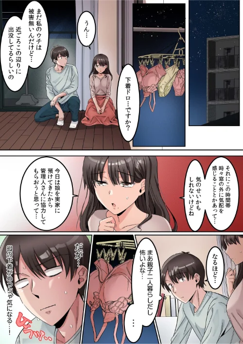 {エロ漫画}シングルマザーハウス【電子単行本】vol.01【デジタル特装版】/制作:カロテンBOX 山田キリン/ 試し読みサンプル 8ページ目