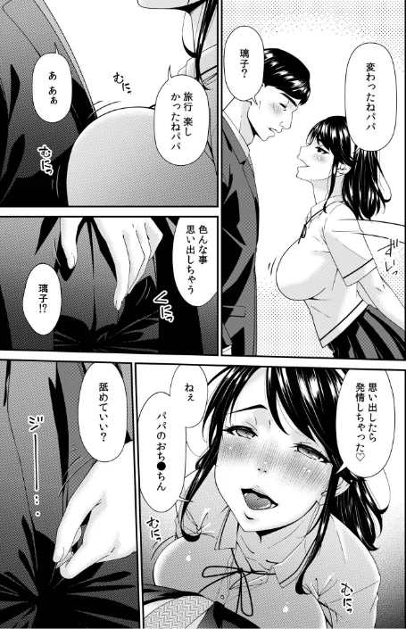 {エロ漫画}母と妻をやめるとき(単話)/制作:唄飛鳥/ 試し読みサンプル 5ページ目