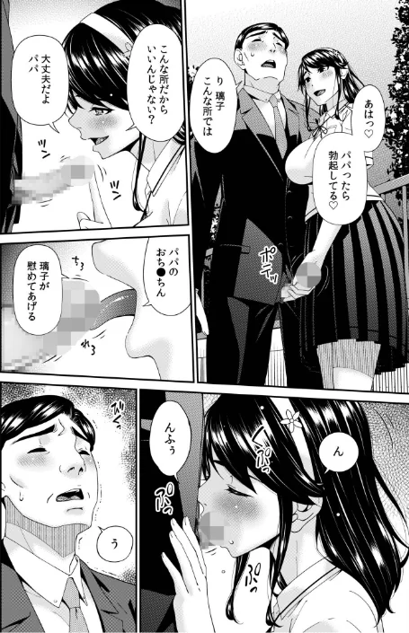 {エロ漫画}母と妻をやめるとき(単話)/制作:唄飛鳥/ 試し読みサンプル 6ページ目