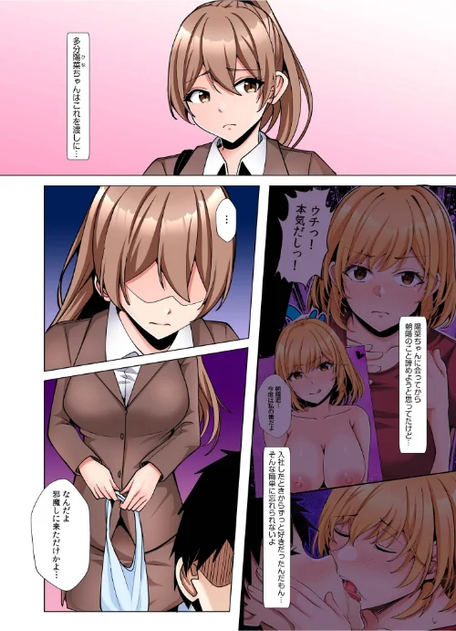 {エロ漫画}ギャルだくみ〜家出処女とのハメまくり同棲セックス〜【電子単行本】【デジタル特装版】/制作:阿賀まりの/ 試し読みサンプル 5ページ目