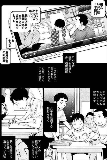 {エロ漫画}思い出したくないこと【電子単行本】【デジタル特装版】/制作:UDS/ 試し読みサンプル 4ページ目