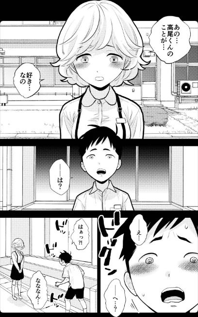 {エロ漫画}思い出したくないこと【電子単行本】【デジタル特装版】/制作:UDS/ 試し読みサンプル 5ページ目