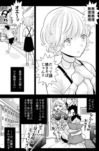 {エロ漫画}思い出したくないこと【電子単行本】【デジタル特装版】/制作:UDS/ 試し読みサンプル 6ページ目
