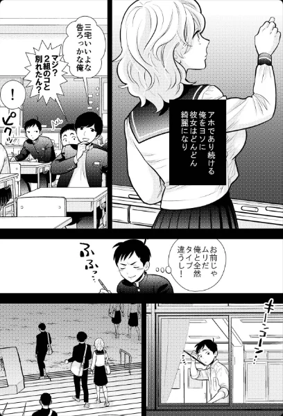 {エロ漫画}思い出したくないこと【電子単行本】【デジタル特装版】/制作:UDS/ 試し読みサンプル 8ページ目