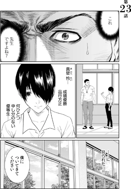 {エロ漫画}悪事の代償〜秘密を握られた女たち〜【電子単行本】/制作:もりとん/ 試し読みサンプル 3ページ目
