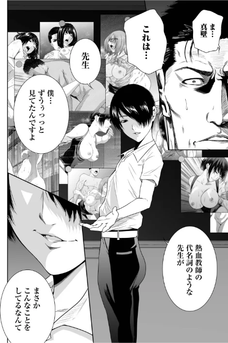 {エロ漫画}悪事の代償〜秘密を握られた女たち〜【デジタル特装版】/制作:もりとん/ 試し読みサンプル 4ページ目