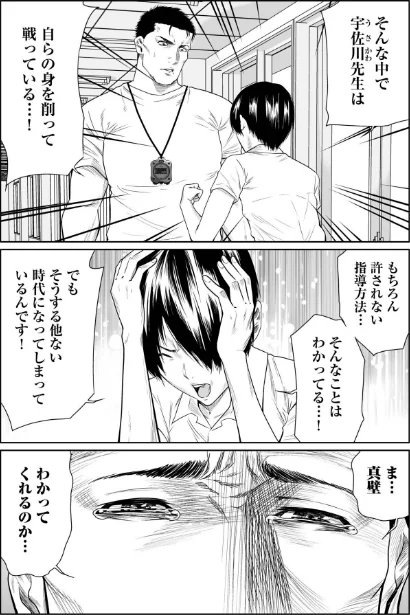 {エロ漫画}悪事の代償〜秘密を握られた女たち〜【デジタル特装版】/制作:もりとん/ 試し読みサンプル 6ページ目