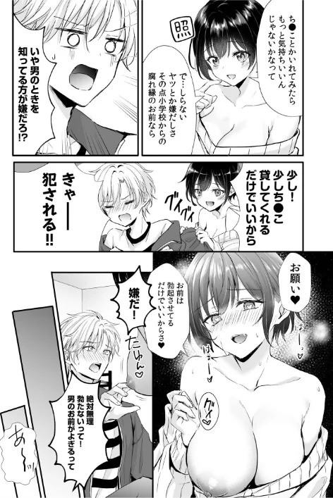 {エロ漫画}女体化したら感度100倍!?「俺…このまま女の子でもいいかも…」(2)/制作:安治ぽん太郎 新妻ぽてぷ シオセタモツ 終わり 浜土 オイカワ YOINODI/ 試し読みサンプル 5ページ目