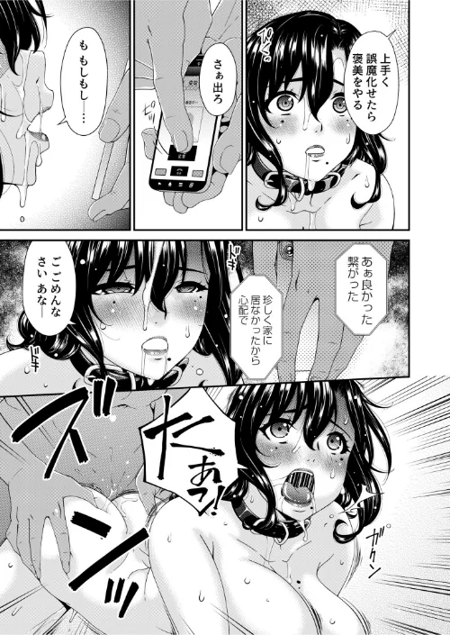 {エロ漫画}母と妻をやめるとき【電子単行本】/制作:唄飛鳥/ 試し読みサンプル 9ページ目