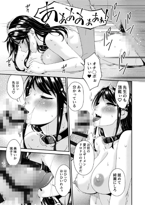 {エロ漫画}母と妻をやめるとき【電子単行本】 【デジタル特装版】/制作:唄飛鳥/ 試し読みサンプル 5ページ目
