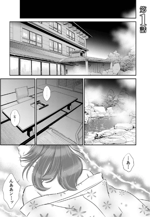 {エロ漫画}【超合本】「人妻なのに…夫以外のアレを…」〜温泉旅行でビクビク美乳マッサージ〜【デジタル特装版】/制作:ふじいあきこ/ 試し読みサンプル 5ページ目