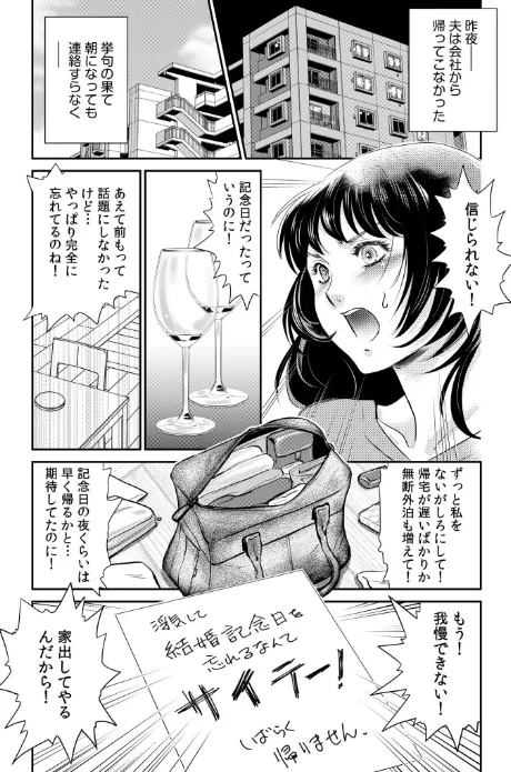 {エロ漫画}【超合本】「人妻なのに…夫以外のアレを…」〜温泉旅行でビクビク美乳マッサージ〜【デジタル特装版】/制作:ふじいあきこ/ 試し読みサンプル 9ページ目