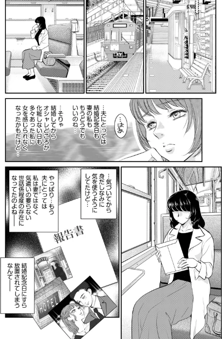 {エロ漫画}【超合本】「人妻なのに…夫以外のアレを…」〜温泉旅行でビクビク美乳マッサージ〜【デジタル特装版】/制作:ふじいあきこ/ 試し読みサンプル 10ページ目