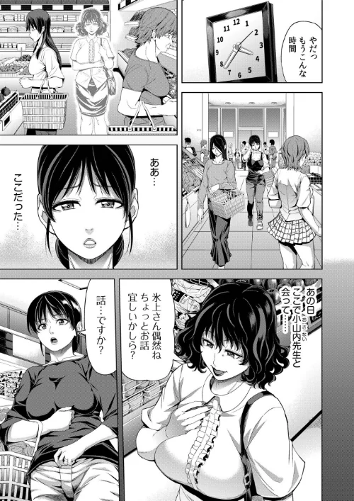 {エロ漫画}僕をオトナにしたお母さん倶楽部(単話)/制作:刻江尋人/ 試し読みサンプル 5ページ目