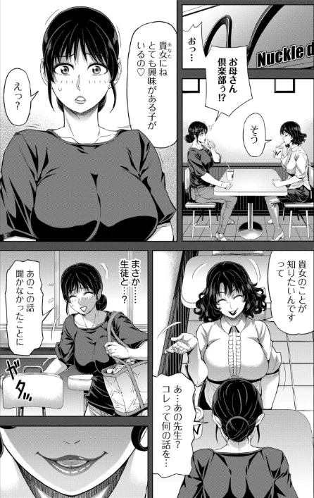 {エロ漫画}僕をオトナにしたお母さん倶楽部(単話)/制作:刻江尋人/ 試し読みサンプル 6ページ目
