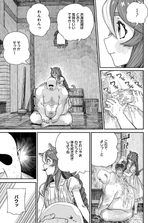 {エロ漫画}ユニークジョブ【種付けおじさん】を獲得しました【合本版】/制作：サブアカ pastime774/ 試し読みサンプル 11ページ目
