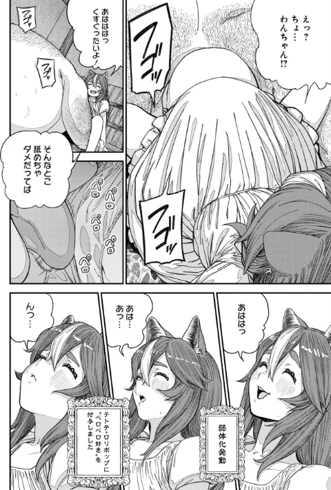 {エロ漫画}ユニークジョブ【種付けおじさん】を獲得しました【合本版】/制作：サブアカ pastime774/ 試し読みサンプル 12ページ目