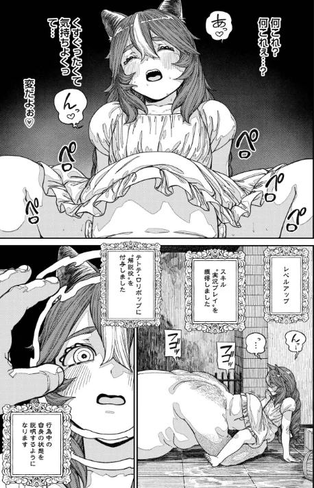 {エロ漫画}ユニークジョブ【種付けおじさん】を獲得しました【合本版】/制作：サブアカ pastime774/ 試し読みサンプル 13ページ目