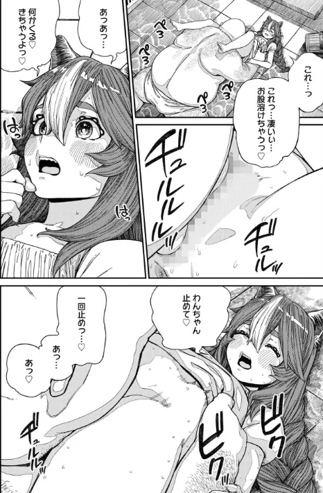 {エロ漫画}ユニークジョブ【種付けおじさん】を獲得しました【合本版】/制作：サブアカ pastime774/ 試し読みサンプル 16ページ目